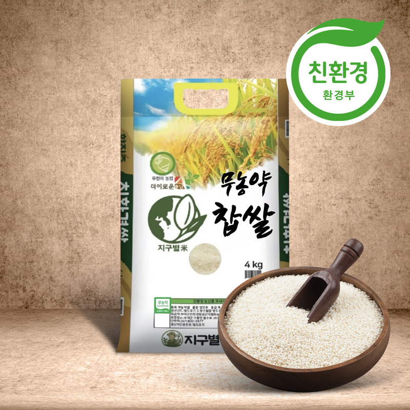 [부여군친환경쌀생산자협회]<br>무농약 찹쌀 4kg